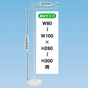ミニのぼり用ポール スタンドタイプ のぼり 販促 かき氷市場