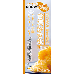 のぼり 60*160・Snow-kiss マンゴー